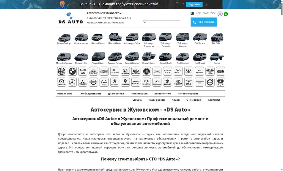 Скриншот сайта