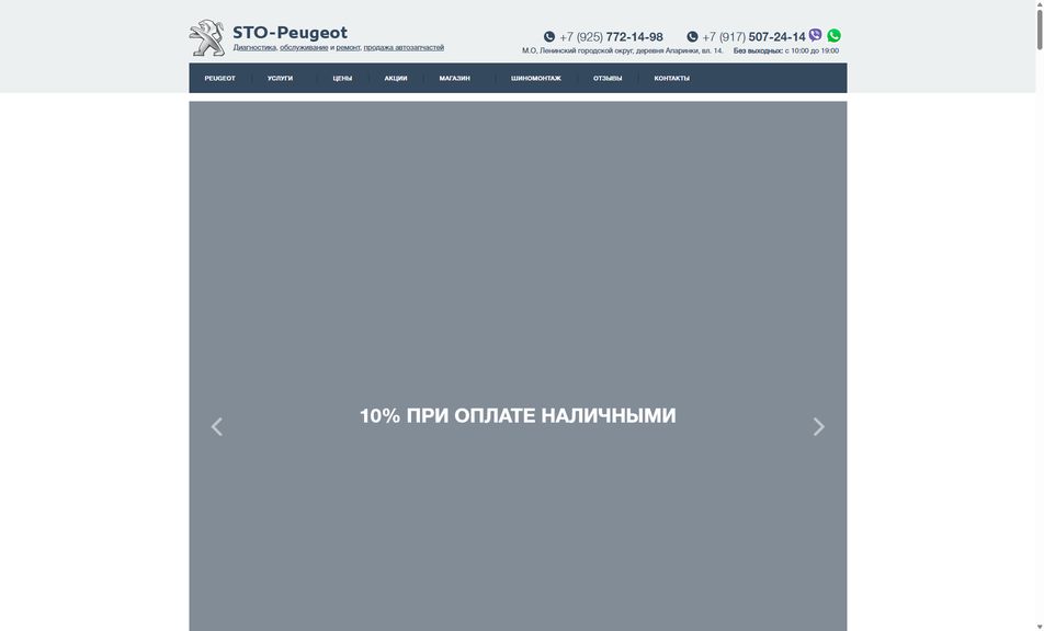 Скриншот сайта
