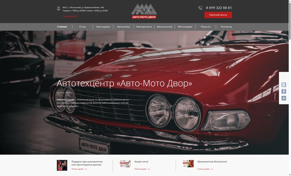 Скриншот сайта