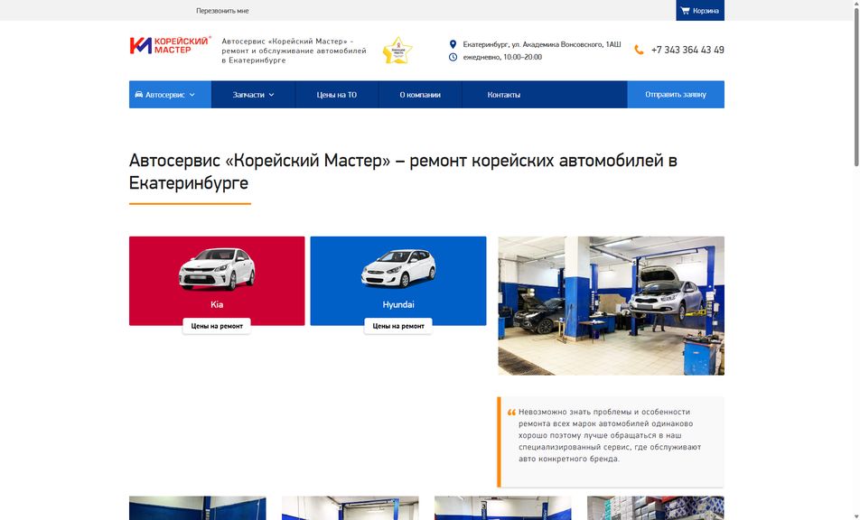 Скриншот сайта