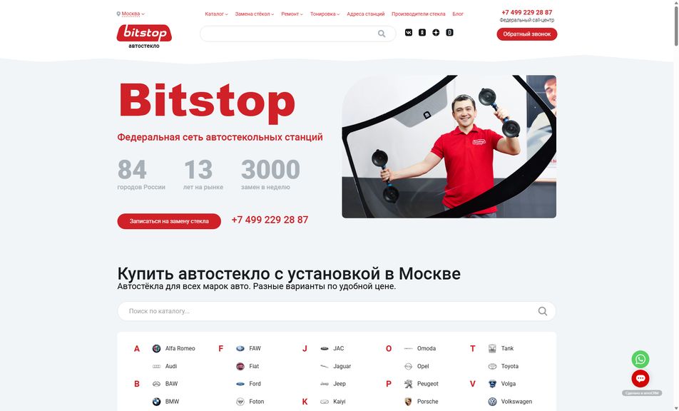 Скриншот сайта