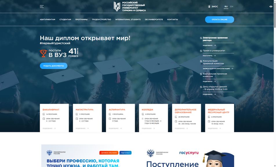 Скриншот сайта