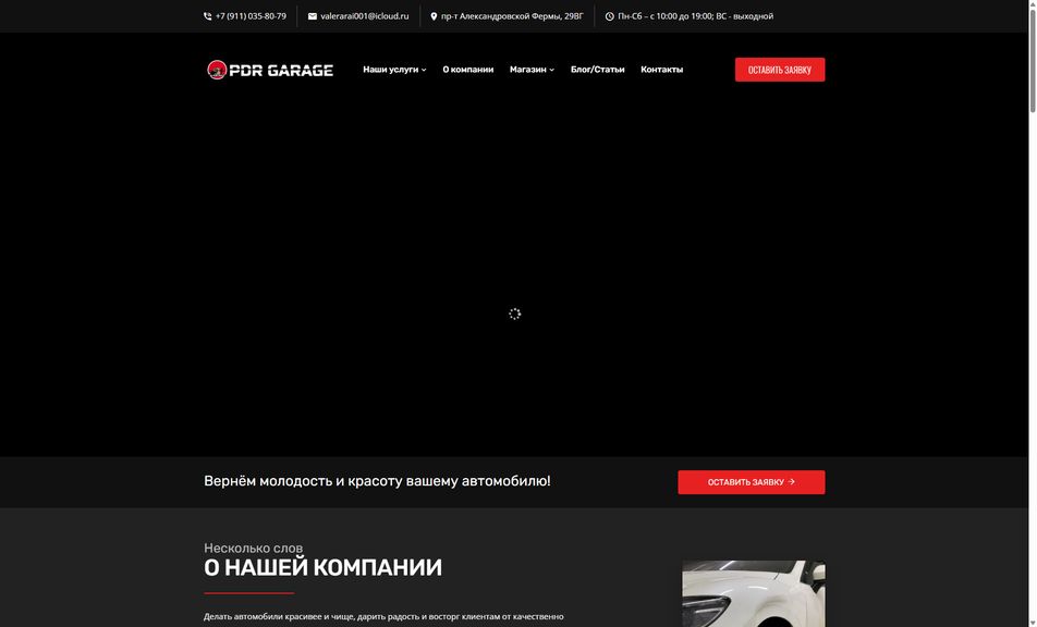 Скриншот сайта