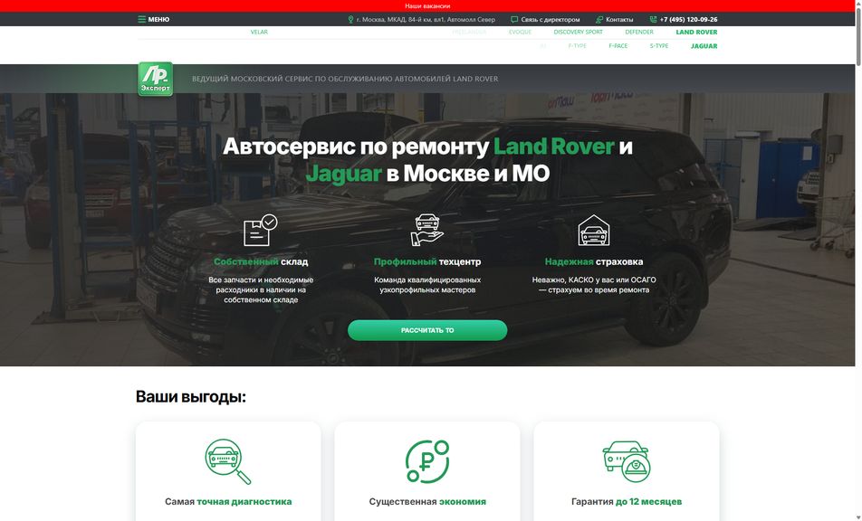 Скриншот сайта