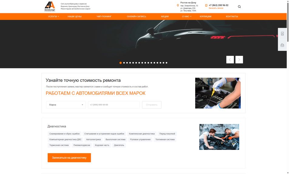 Скриншот сайта