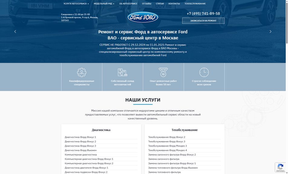 Скриншот сайта