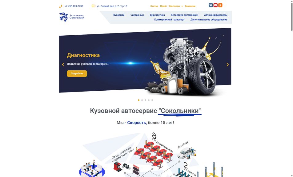 Скриншот сайта
