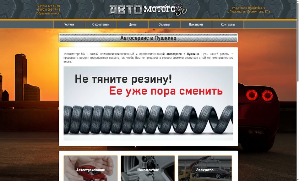 Скриншот сайта