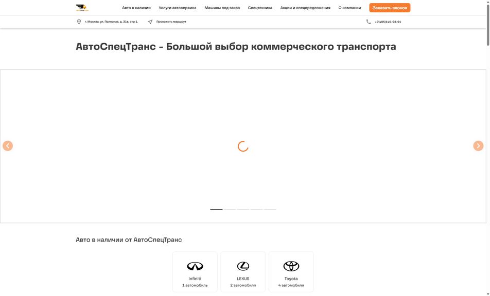 Скриншот сайта