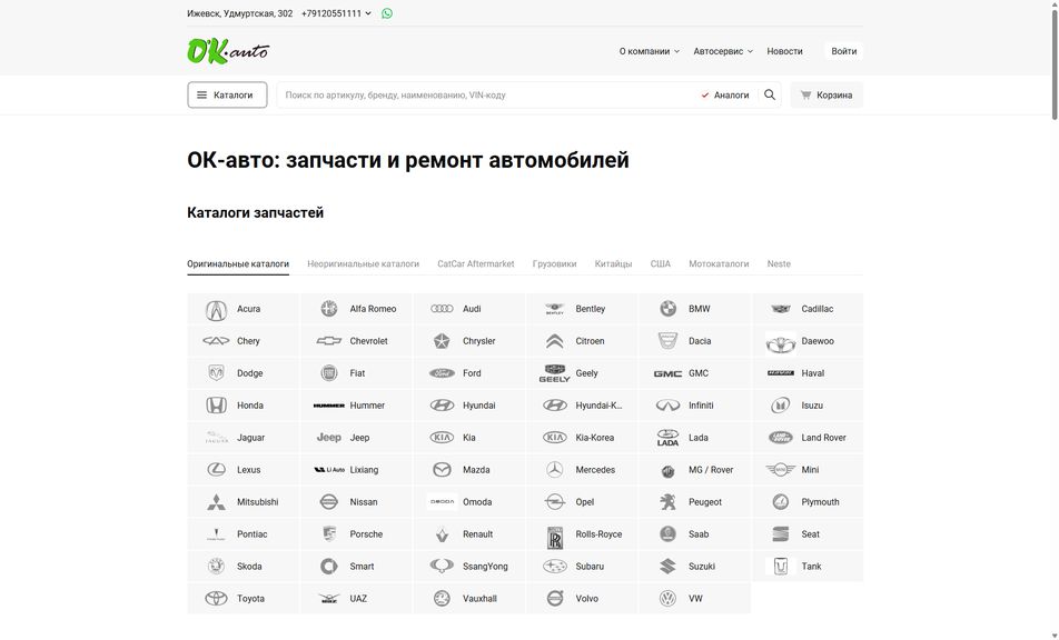 Скриншот сайта