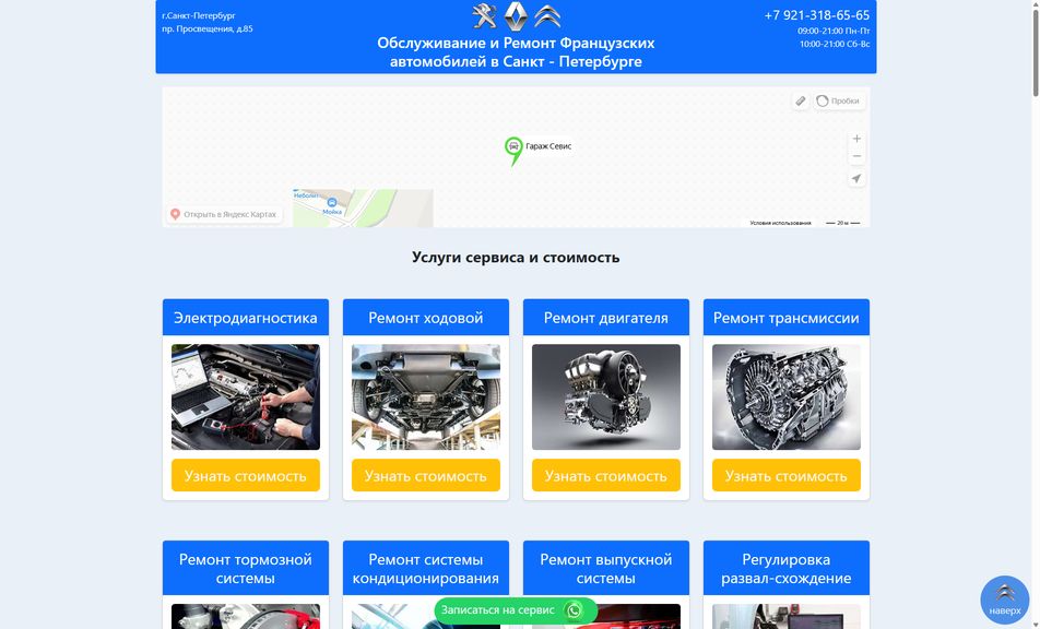 Скриншот сайта