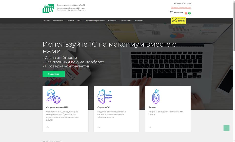 Скриншот сайта