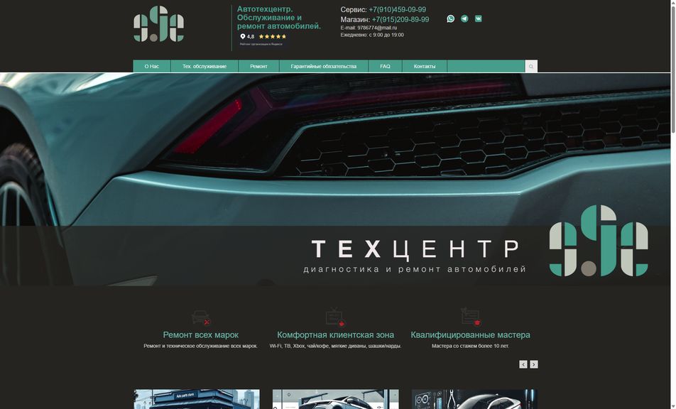 Скриншот сайта