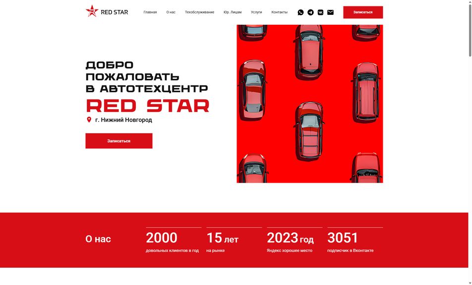 Скриншот сайта
