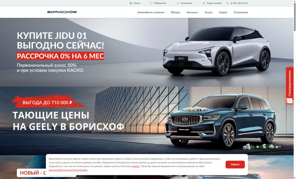 Скриншот сайта