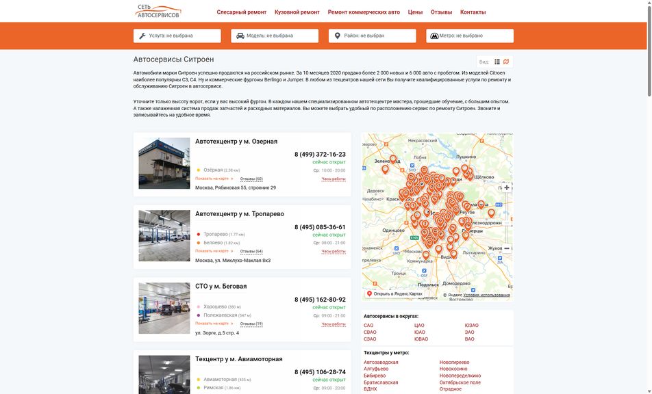 Скриншот сайта