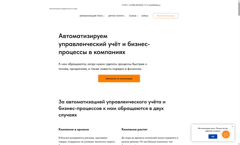 Скриншот сайта