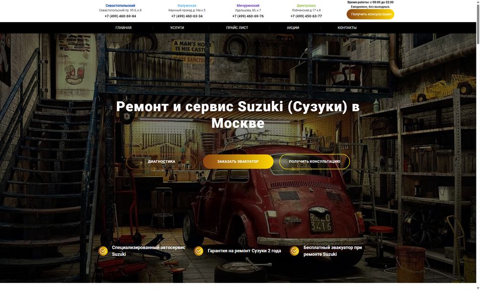Скриншот сайта