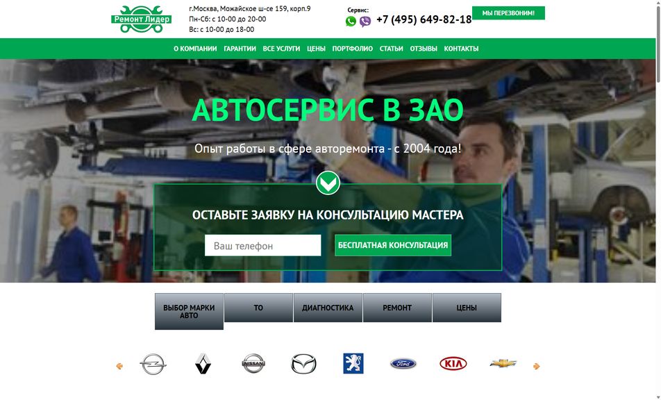 Скриншот сайта