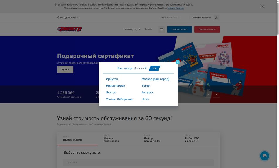 Скриншот сайта