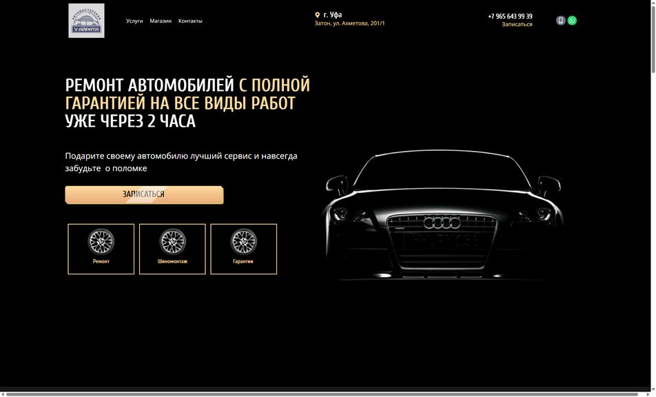 Скриншот сайта