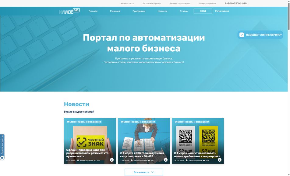 Скриншот сайта