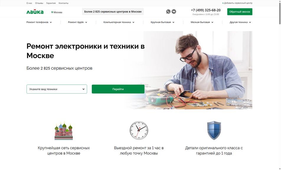 Скриншот сайта