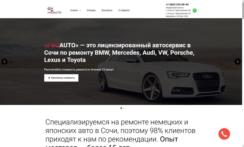 Скриншот сайта