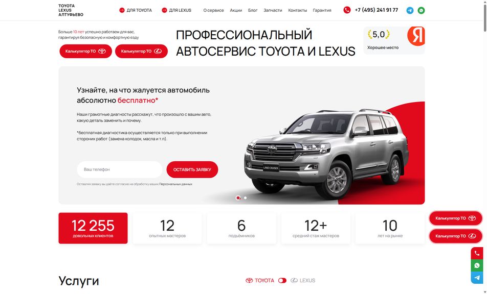 Скриншот сайта