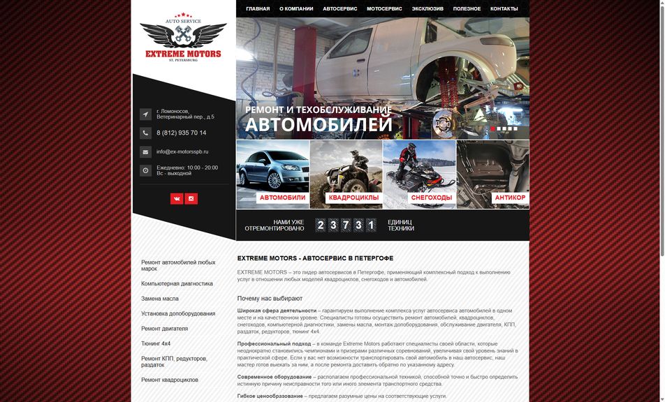 Скриншот сайта