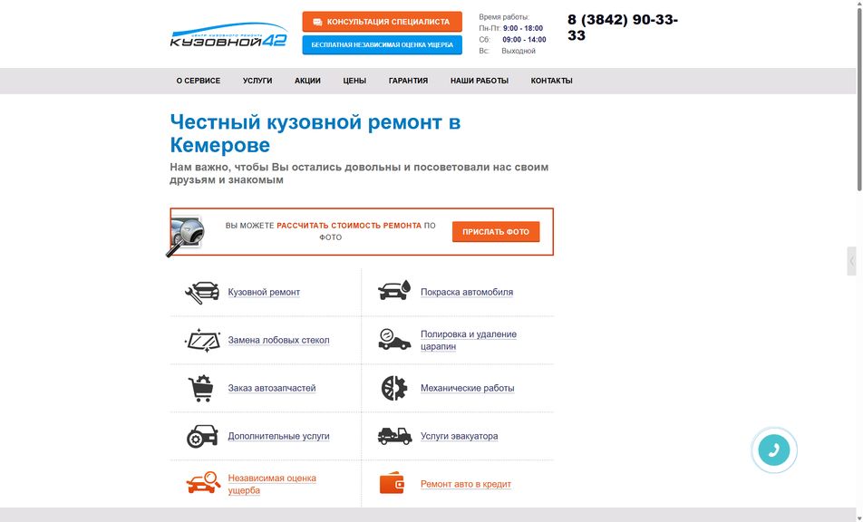 Скриншот сайта