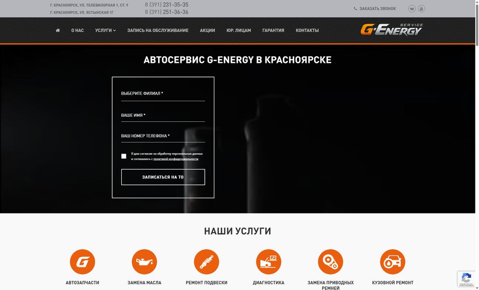 Скриншот сайта