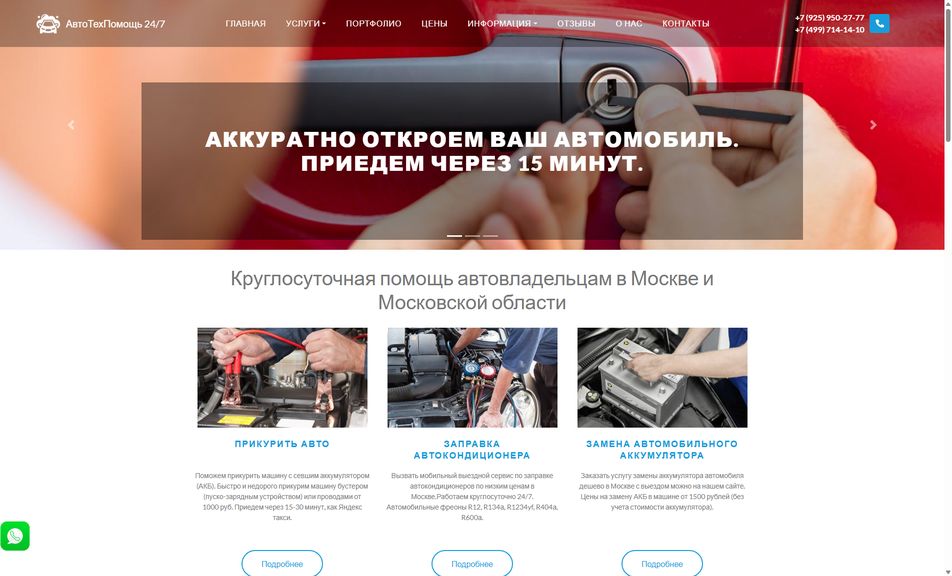 Скриншот сайта