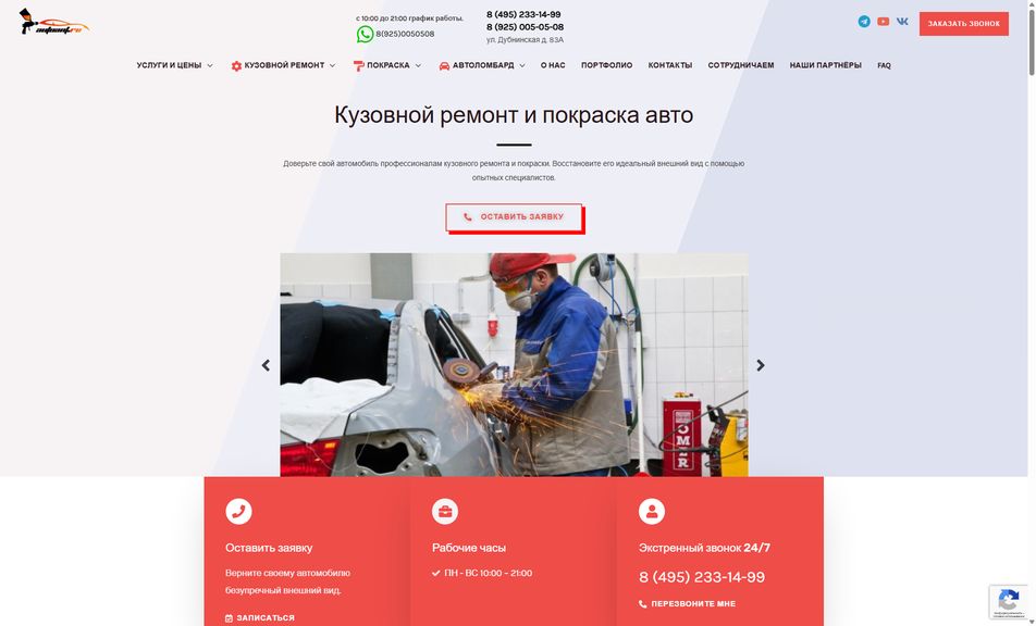 Скриншот сайта