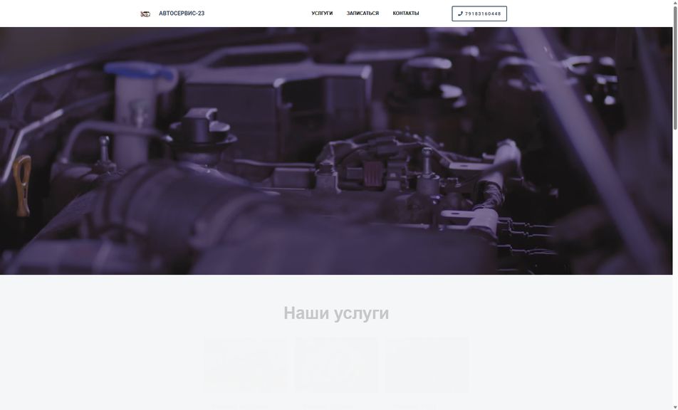 Скриншот сайта