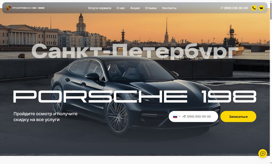Скриншот сайта