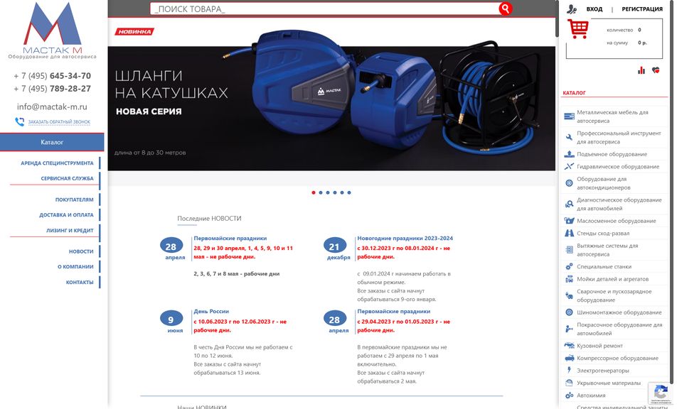 Скриншот сайта