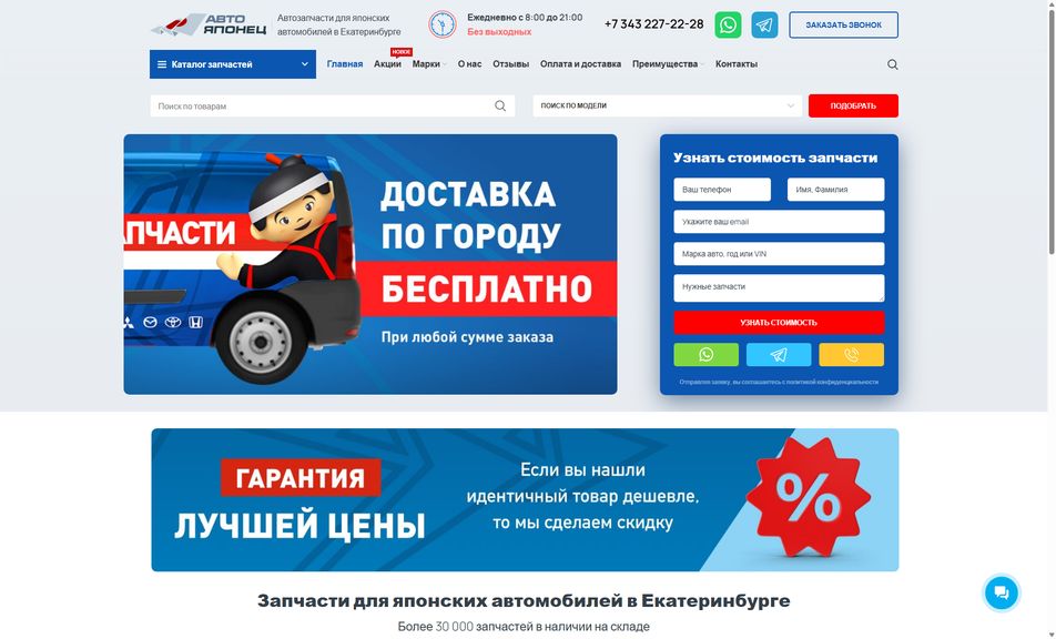 Скриншот сайта