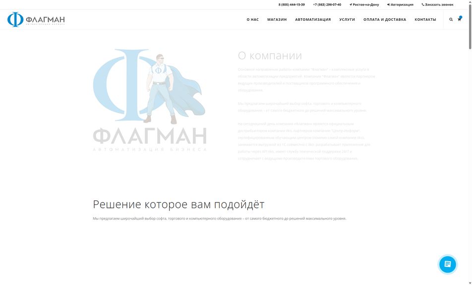 Скриншот сайта