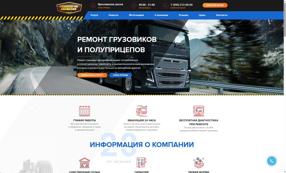 Скриншот сайта