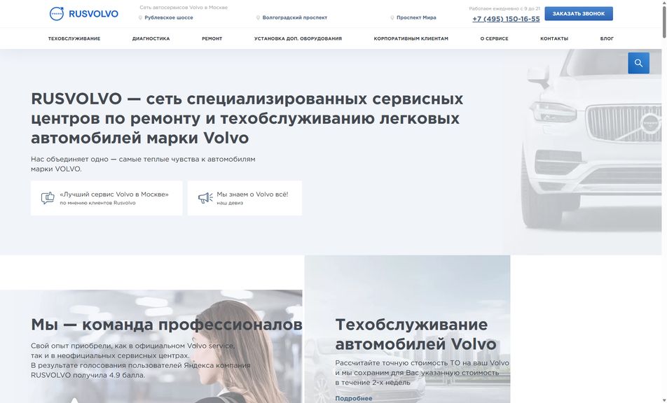 Скриншот сайта