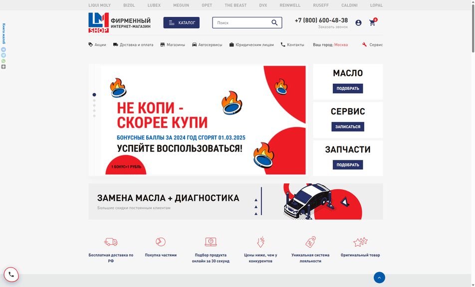 Скриншот сайта