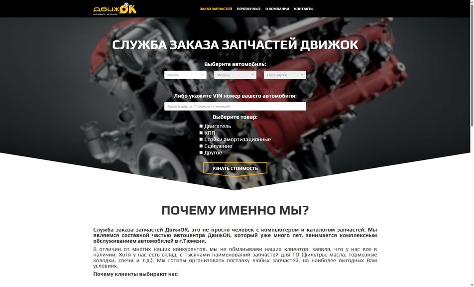 Скриншот сайта