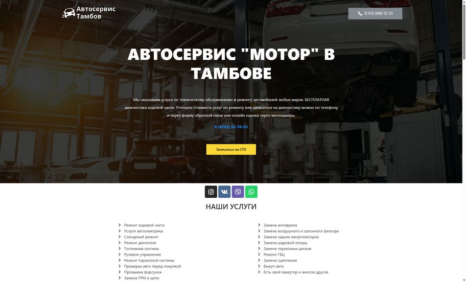 Скриншот сайта