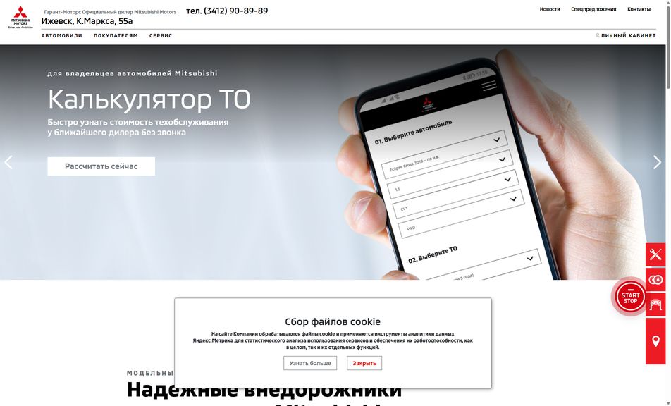 Скриншот сайта