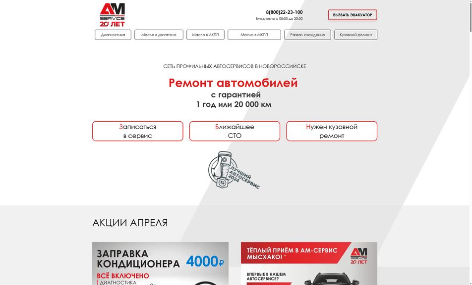 Скриншот сайта