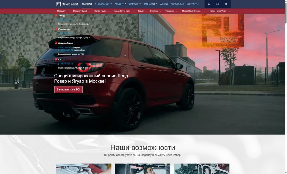 Скриншот сайта