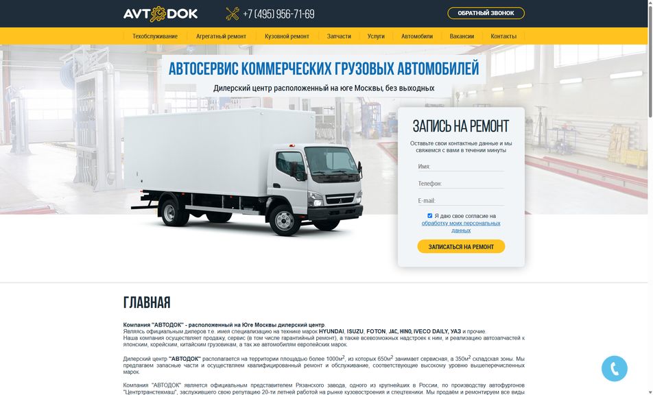 Скриншот сайта