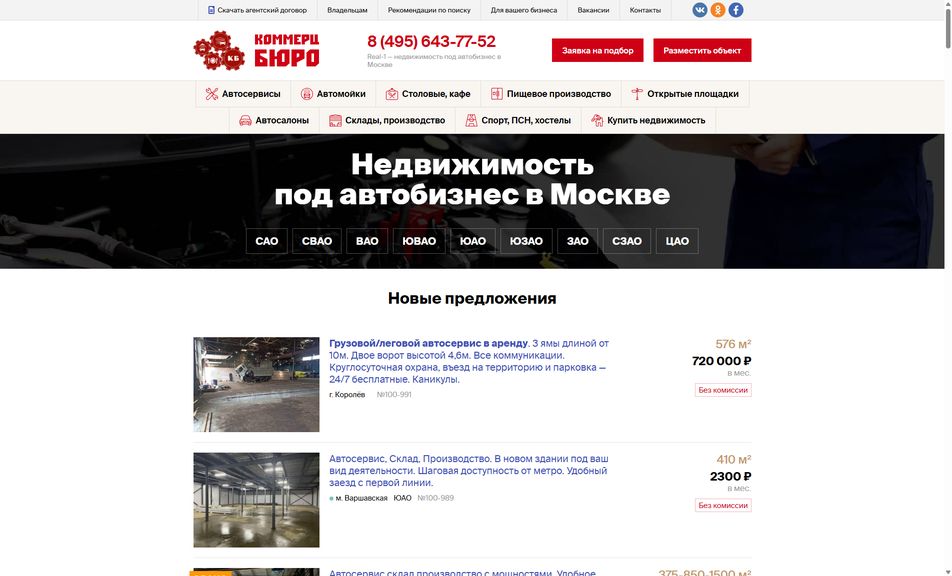 Скриншот сайта