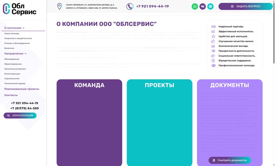 Скриншот сайта